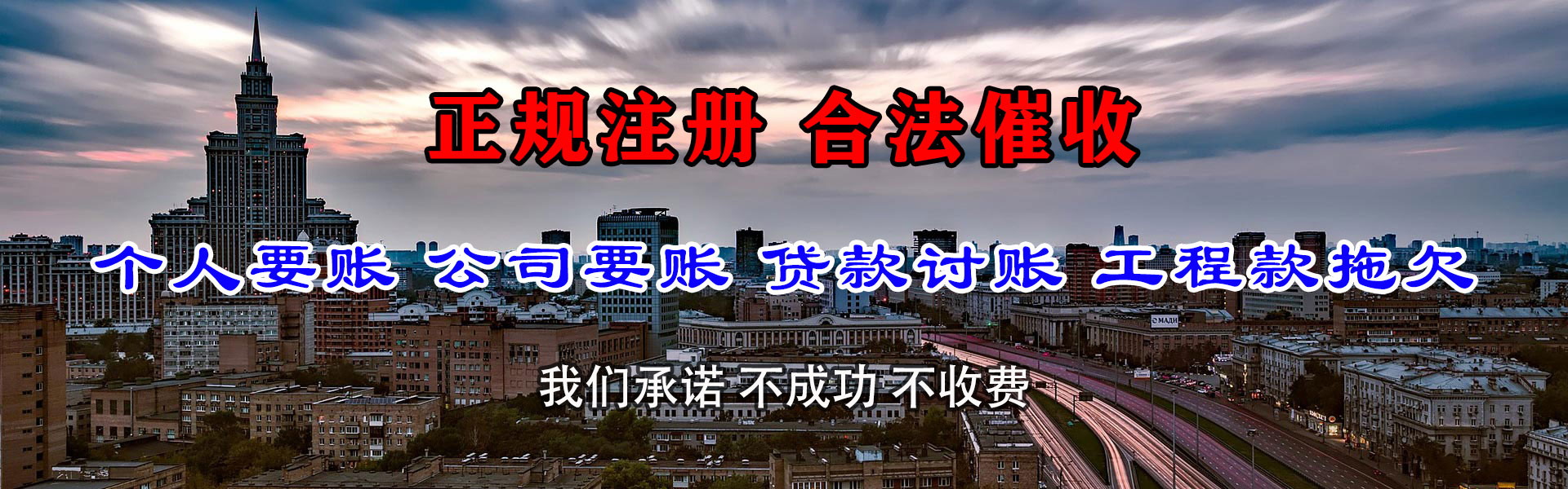 昌宁讨账公司